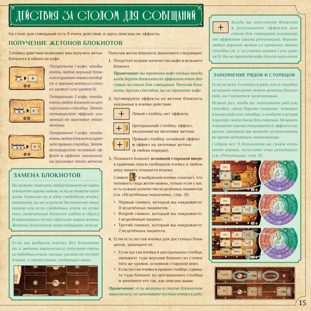 Stalo žaidimas - Nesąmonė